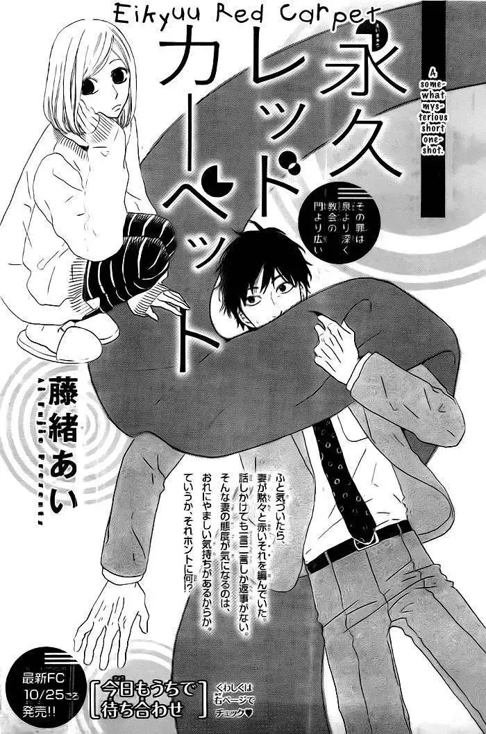 Eikyuu Red Carpet Chapter 1 2